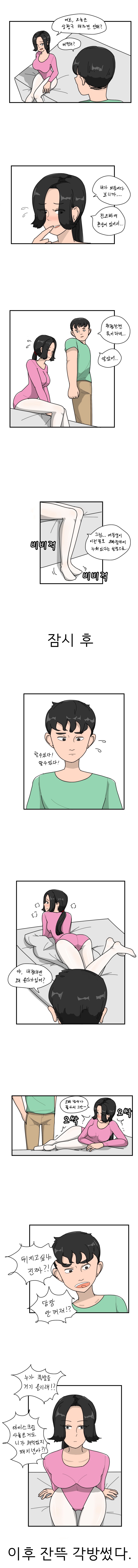 야스중 상황극을 원하는 와이프 참교육