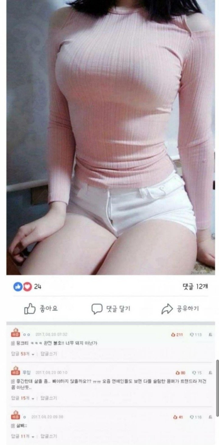 여자들이 뚱뚱하다고 극혐하는 몸매