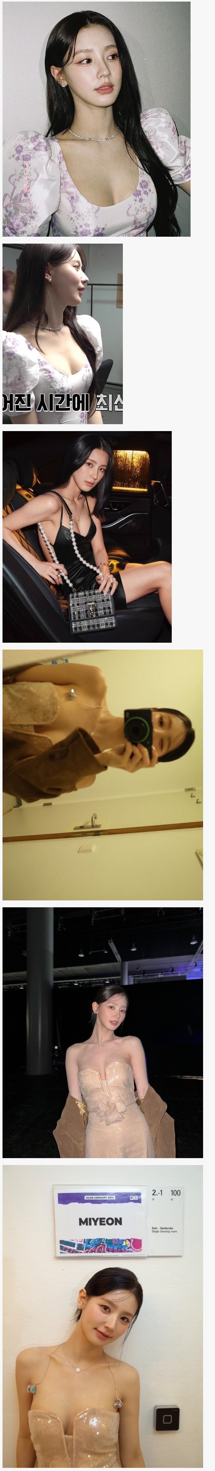 (여자)아이들 미연 슴 모양