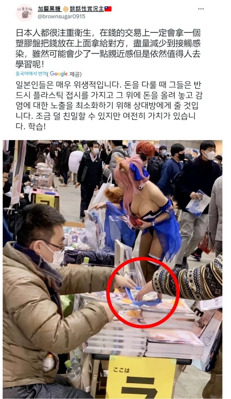 일본인의 위생관념을 칭찬하는 대만인