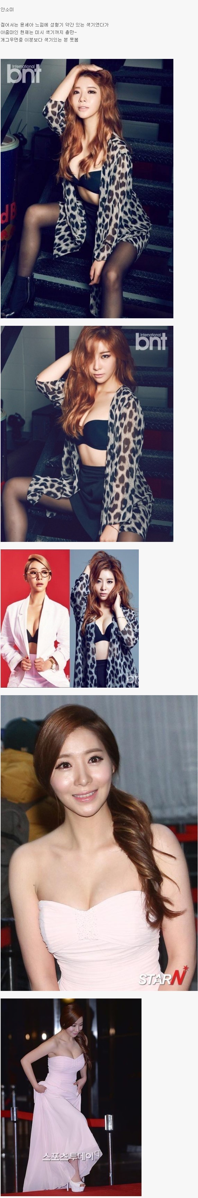 색기가 대단한 개그우먼