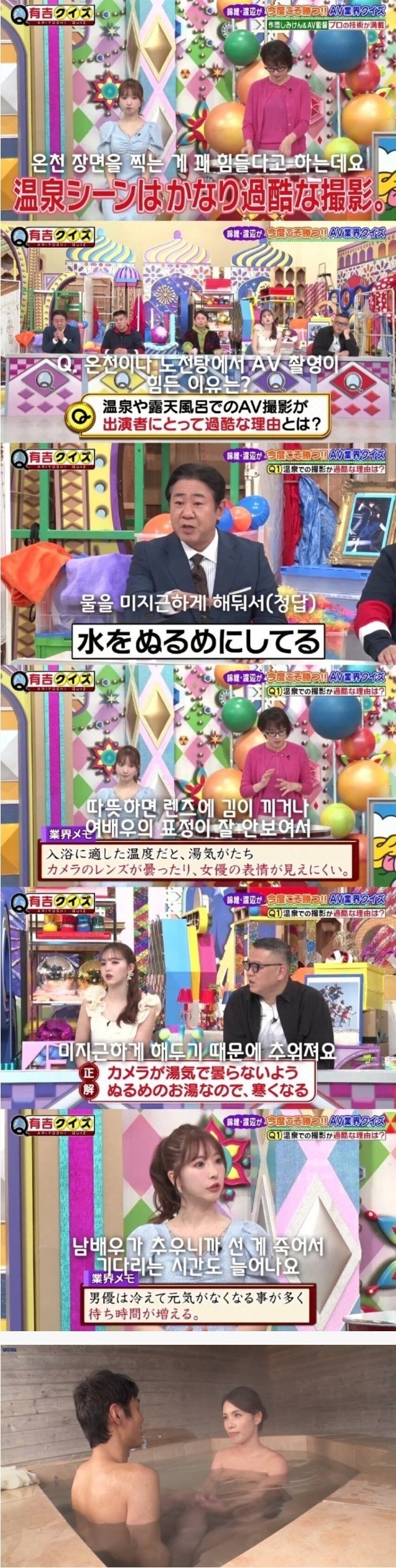 AV 배우들이 제일 힘들다는 촬영씬
