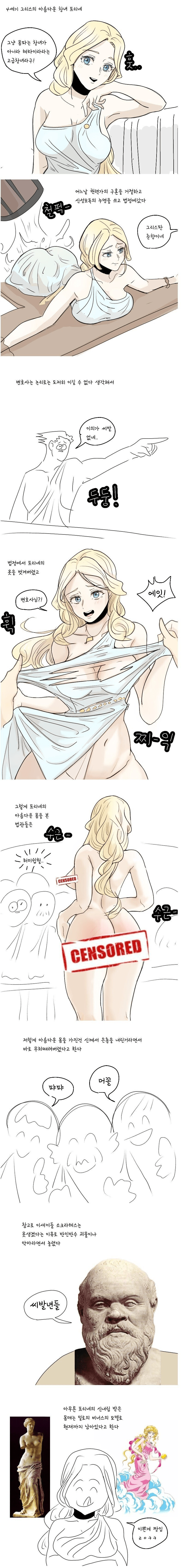 그냥 몸파는 창녀가 아니라 무려 고급 창녀