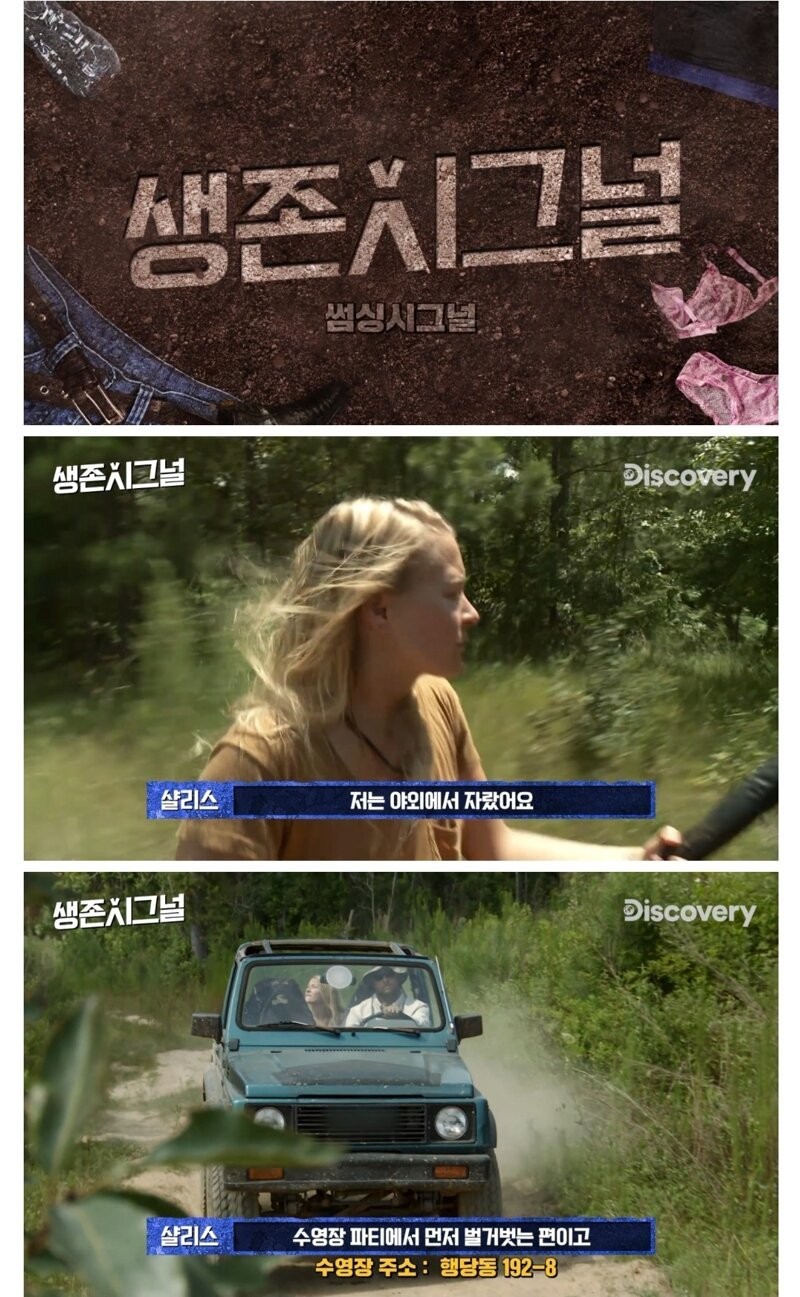 21일간 나체로 무인도에서 생존하는 남녀