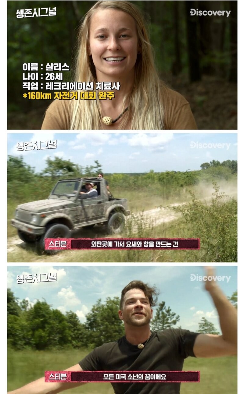 21일간 나체로 무인도에서 생존하는 남녀-2