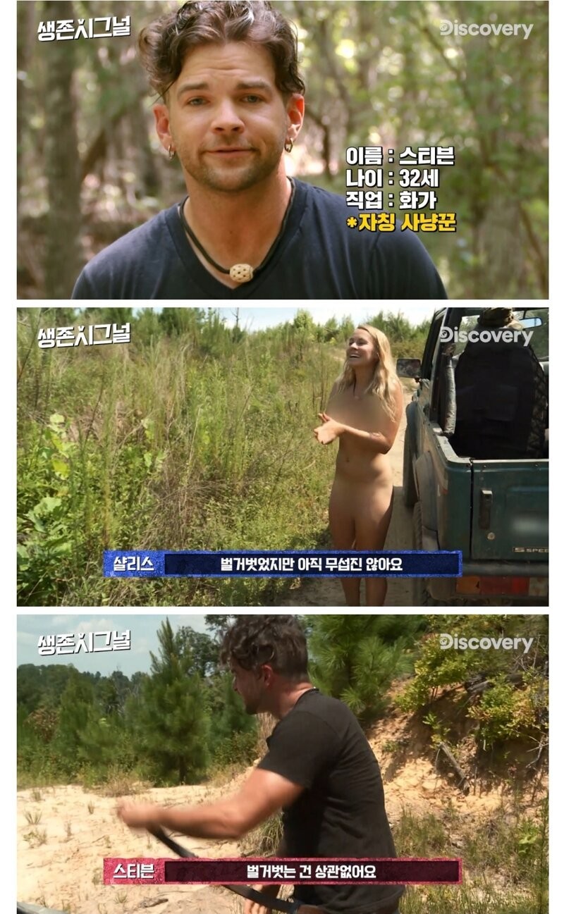 21일간 나체로 무인도에서 생존하는 남녀-3
