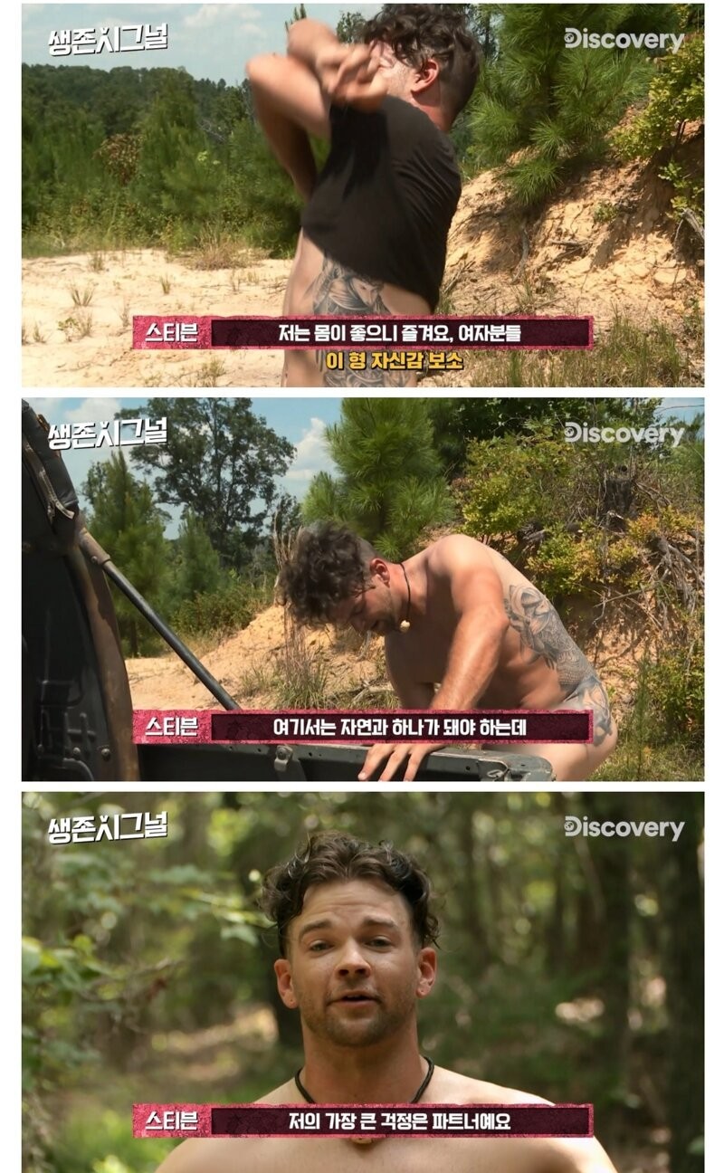 21일간 나체로 무인도에서 생존하는 남녀-4