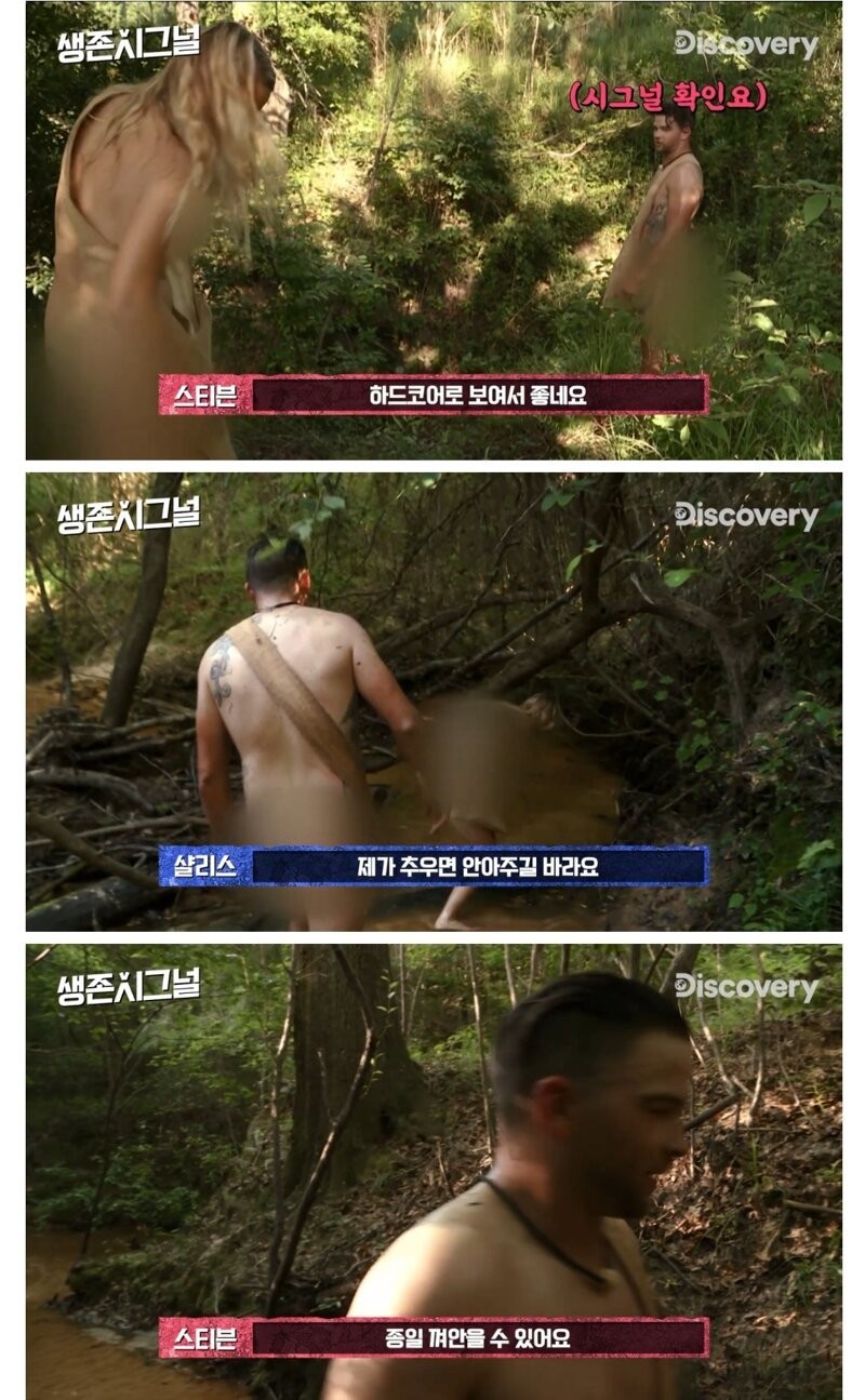 21일간 나체로 무인도에서 생존하는 남녀-8