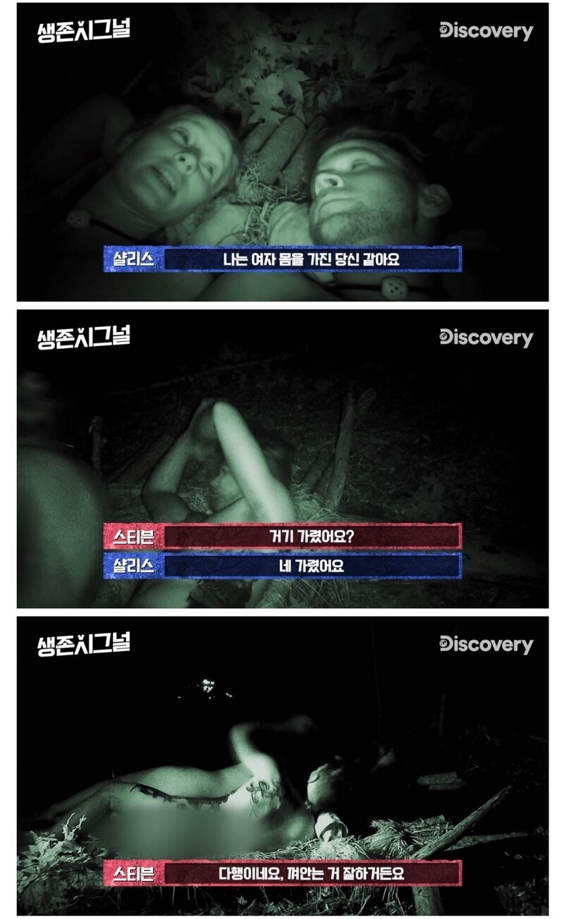 21일간 나체로 무인도에서 생존하는 남녀-10