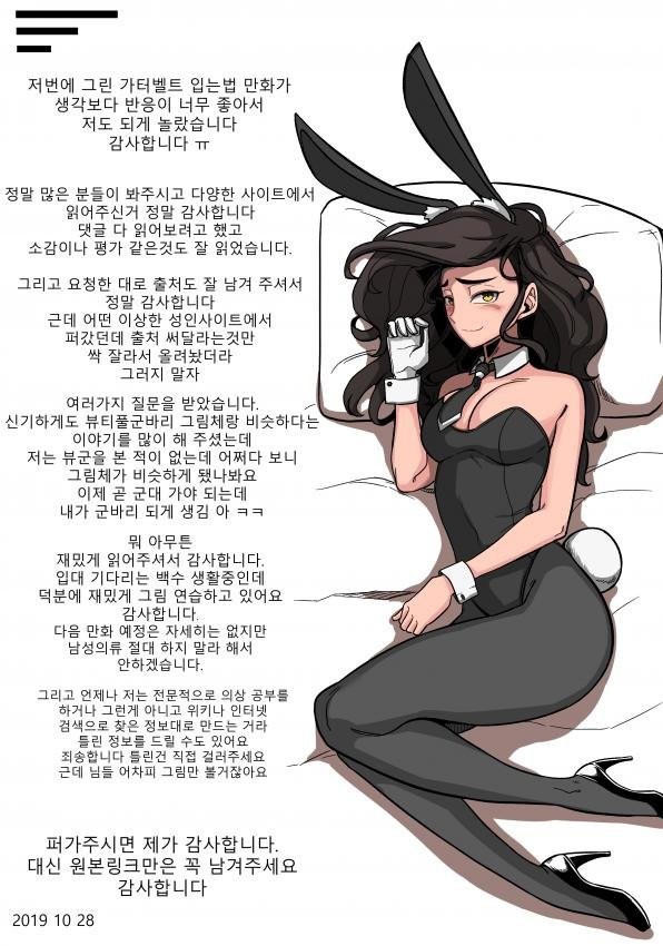 바니걸에 대해 알아보자-16