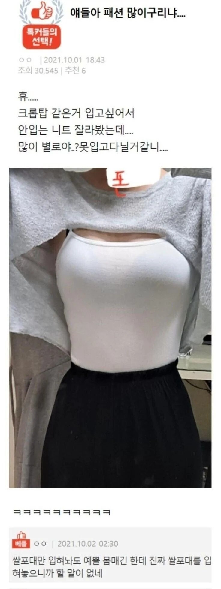 얘들아 패션 많이 구리냐?