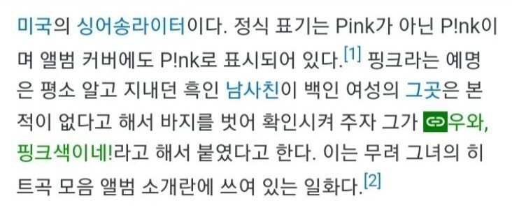 ㅂㅈ가 핑크색인 여자 연예인-2