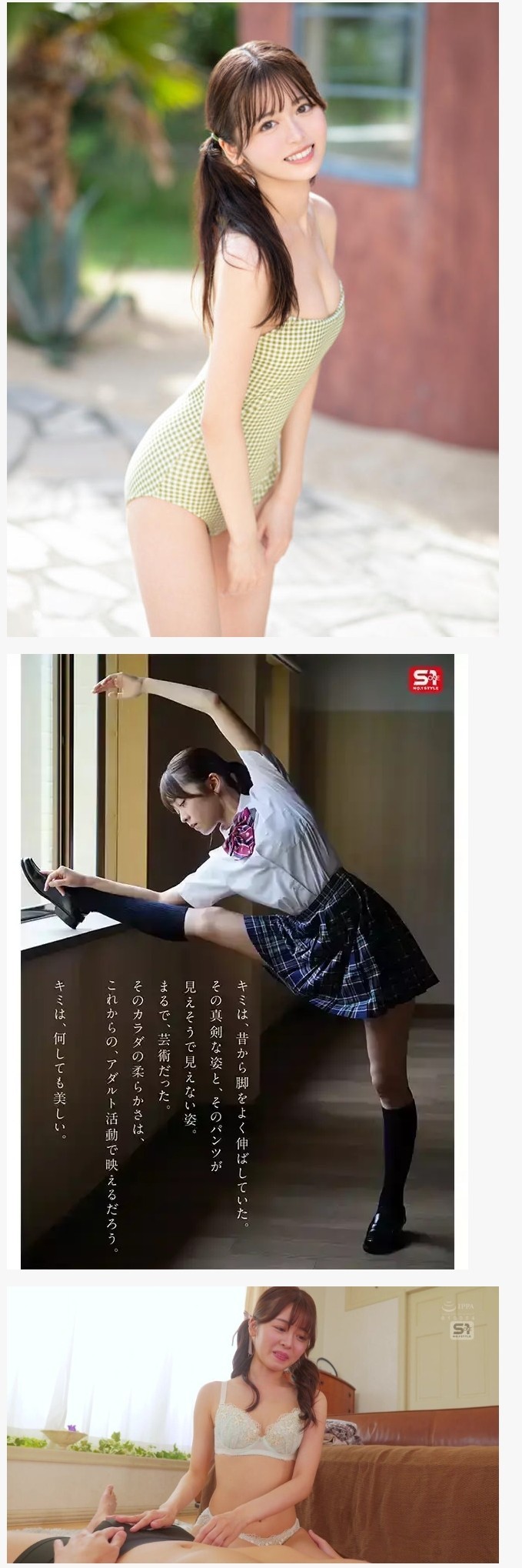 아이돌 인플루언서 사쿠라노 리노 AV데뷔