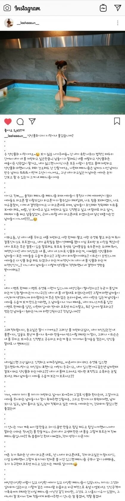 여자들이 노출할 수 있는거 아니냐는 이희은 사장님