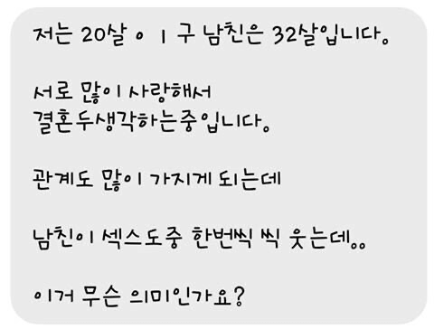 12살 연상 남친이 야스할 때마다 웃어요