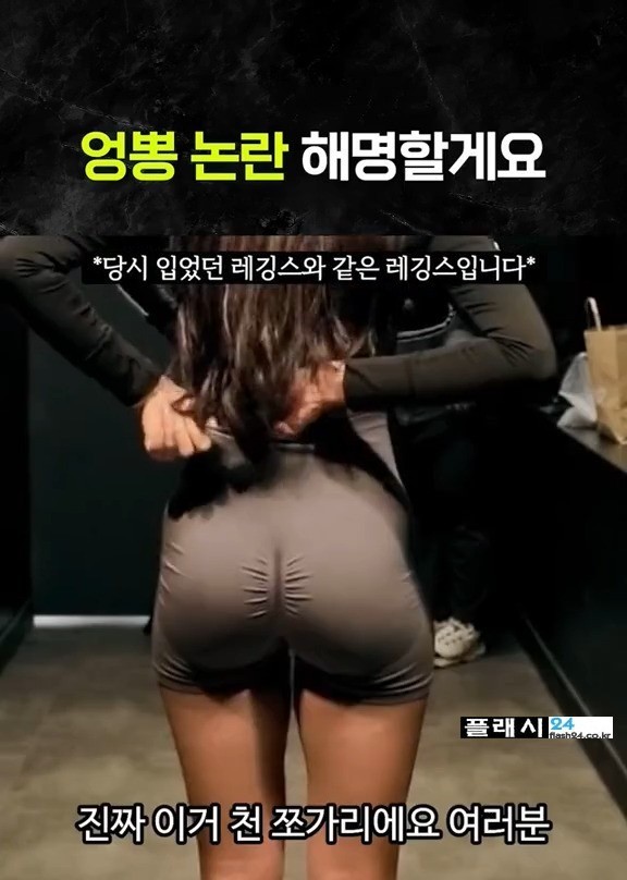 ㅇㅎ)엉뽕 논란 해명하는 헬스녀
