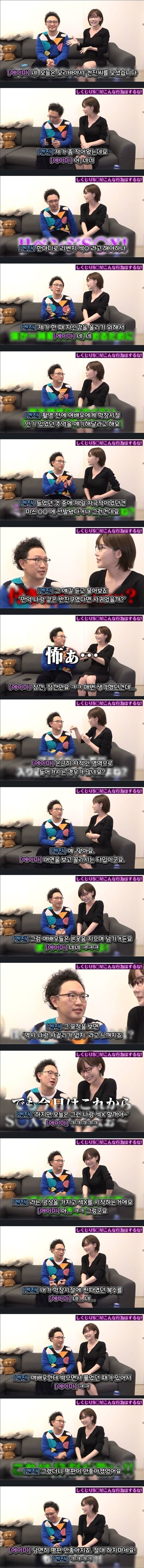 학창 시절 찐따였던 야동 배우가 촬영하면서 했던 짓