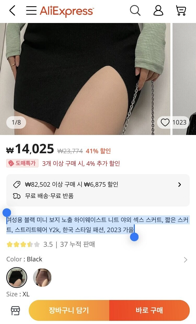 알리 광고 문구 참 절묘하게 짤렷네 ㅋㅋ-2