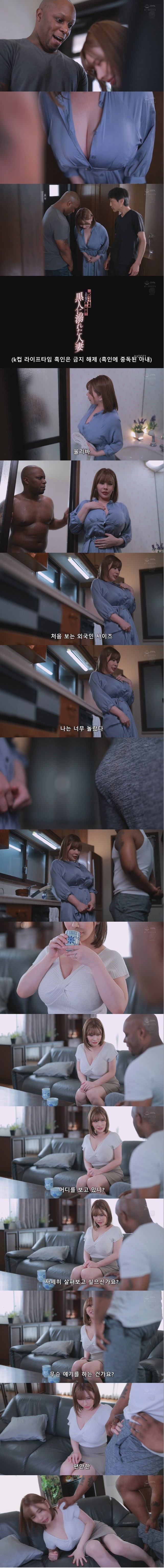 흑형의 단단묵직에 중독된 K컵 아내