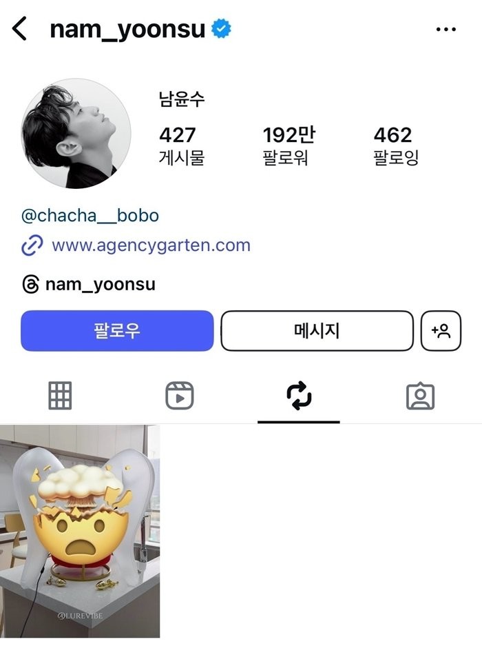 ㅇㅎ) 배우 남윤수 인스타 논란 ㄷㄷ