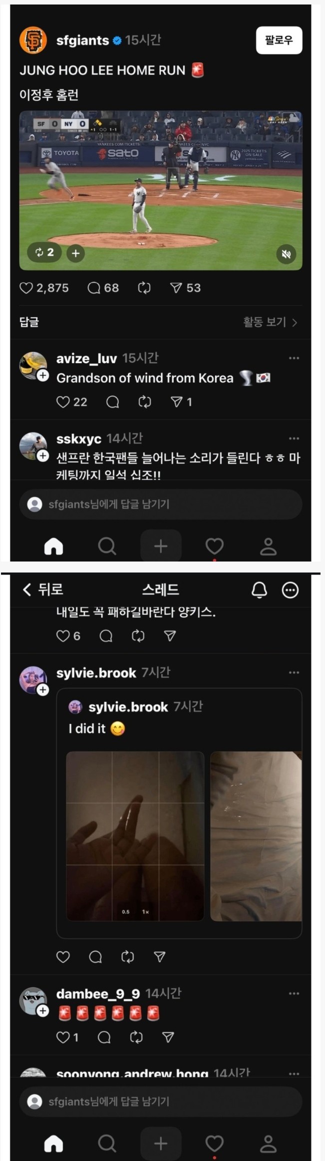 이정후 활약 레전드 댓글ㄷㄷ