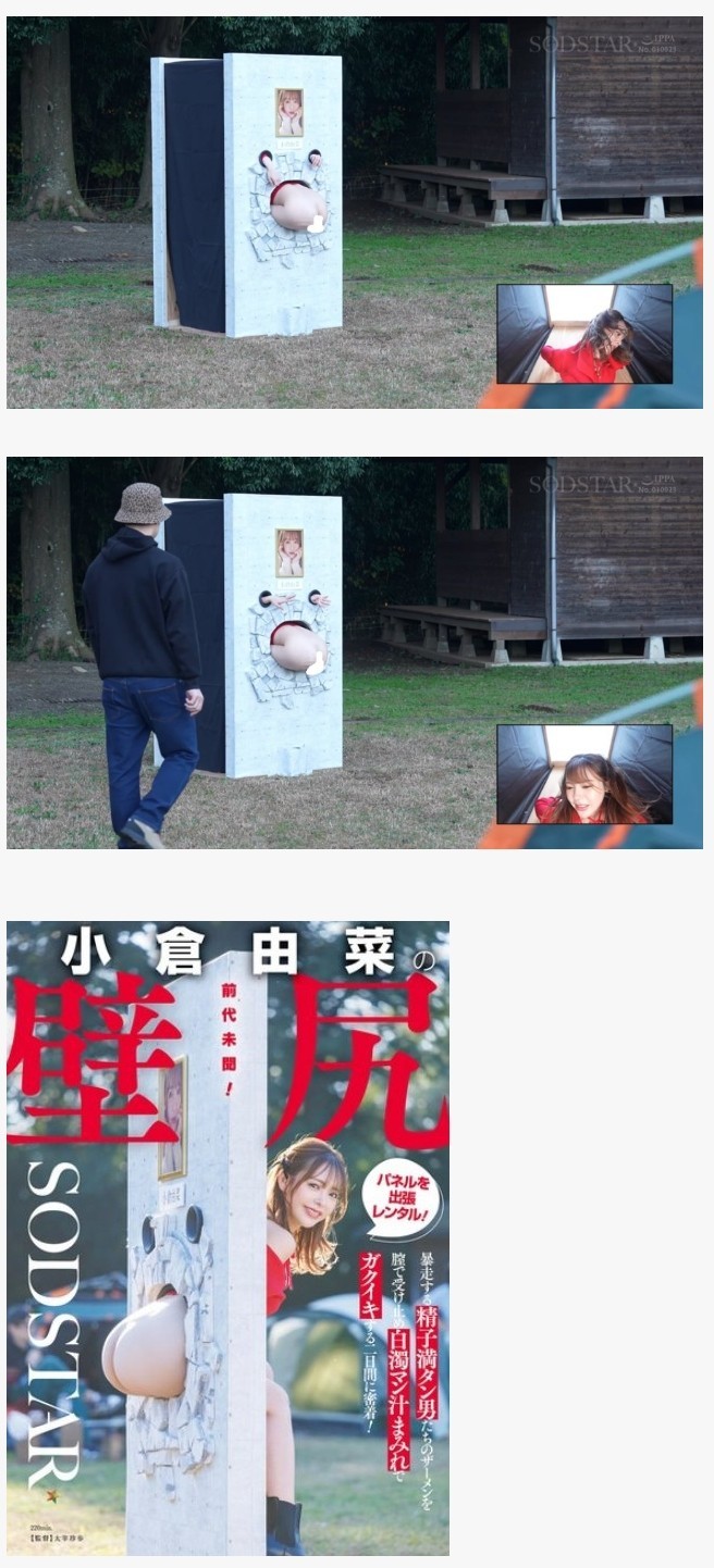 19) 오구라 유나 신작