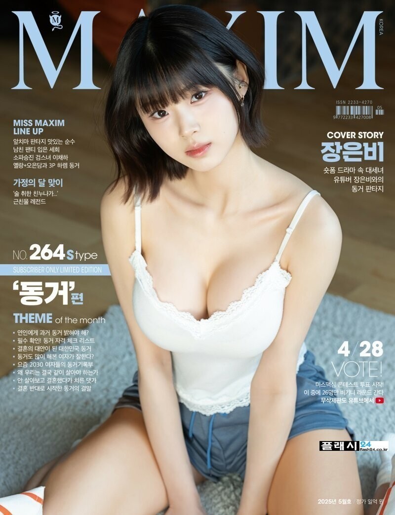 드디어 진출한 장은비