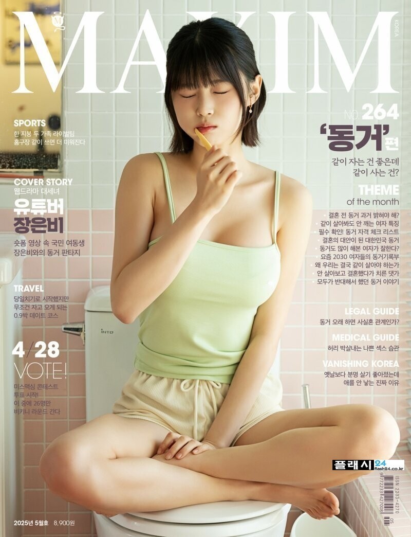 드디어 진출한 장은비-5