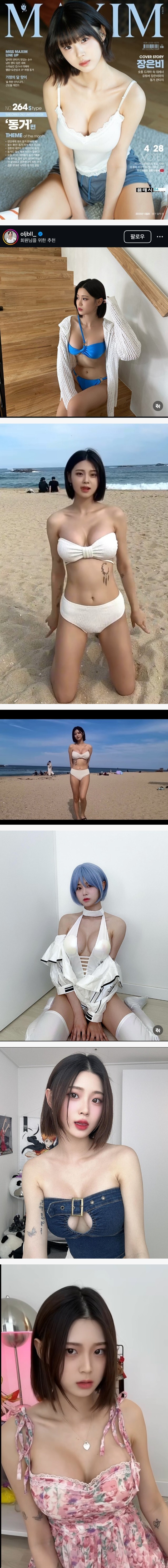 맥심 5월호 화보 찍은 장은비 가슴 ㄷㄷ