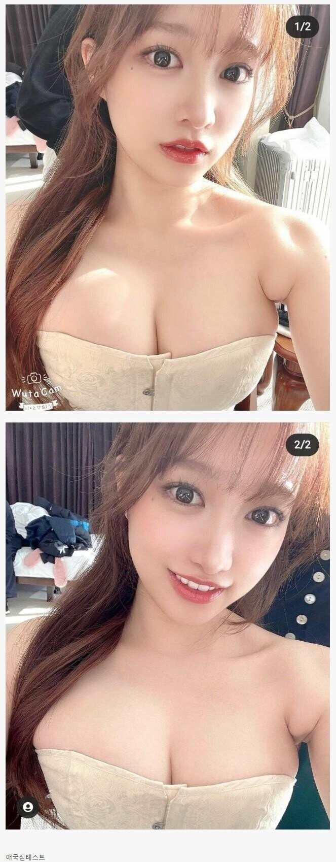 "나랑 사귈려면 축구 일본 응원해야 해!"