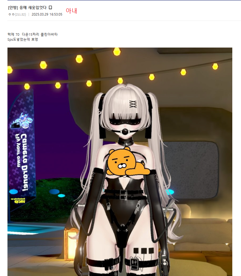 역대급 사건이 터진 VR챗-6