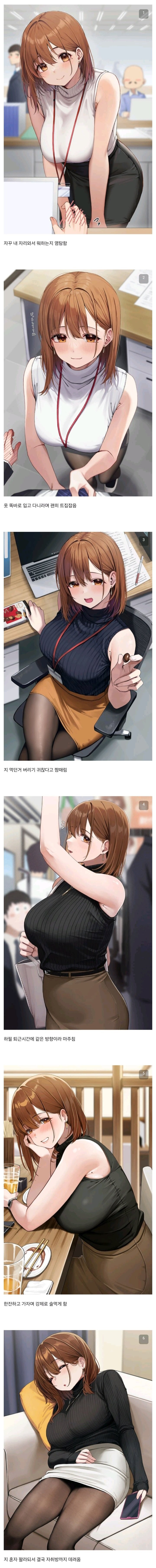 좋소 꼰대 여자 상사 특징