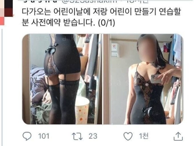 어린이날 사전예약녀 레전드