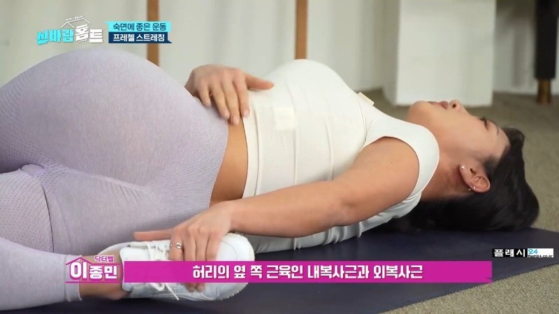 ㅇㅎ)조회수 그렇게 높다는 홈트 이종민 선생님-3