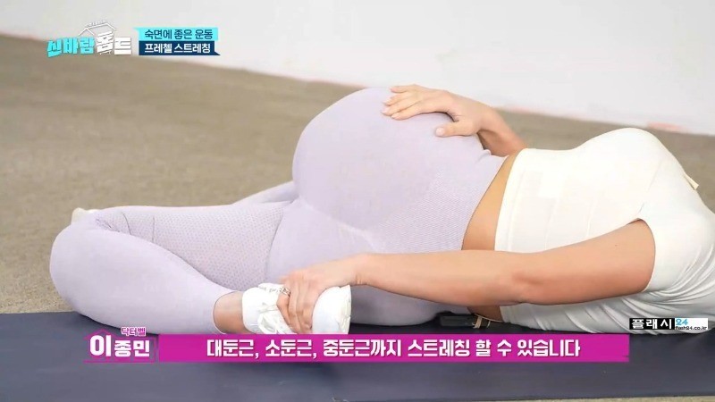 ㅇㅎ)조회수 그렇게 높다는 홈트 이종민 선생님-7