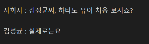 눈앞에서 AV 여배우를 본 한국 배우 -2