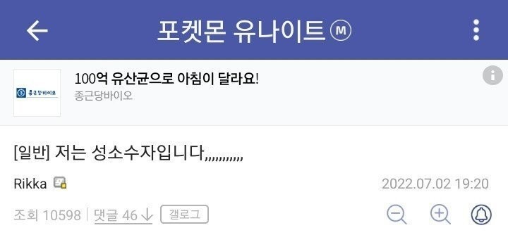 ㅇㅎ) 포켓몬 갤러리의 성소수자