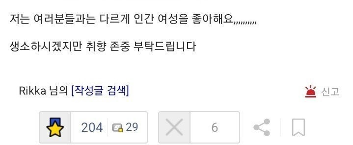 ㅇㅎ) 포켓몬 갤러리의 성소수자-4