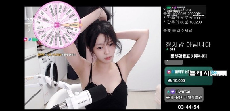 치지직 난리나게 만든 존예 신입 여캠 일로하-4
