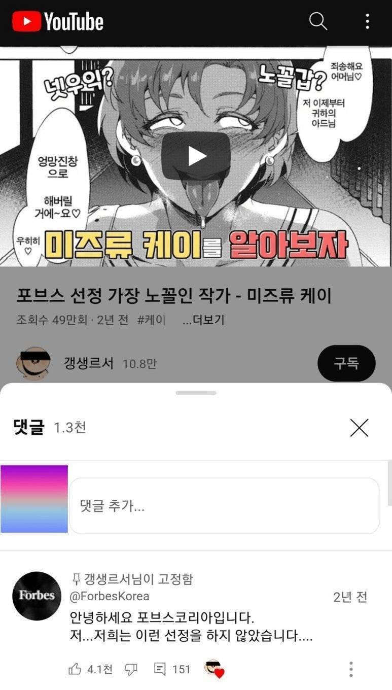 포브스 미선정 노꼴작가-2