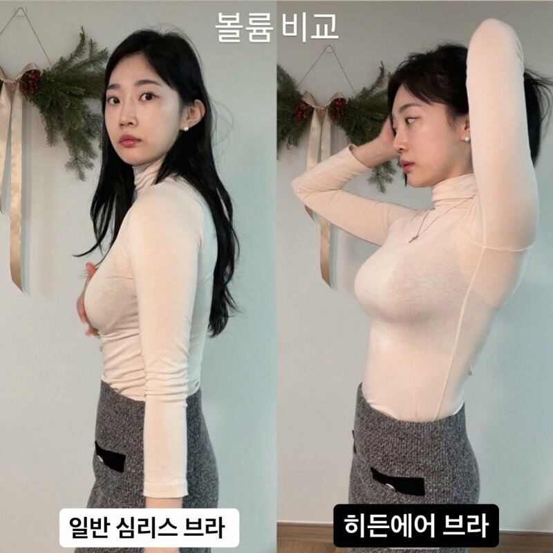 요즘 남자들은 잘모르는 기능성 브라의 위력