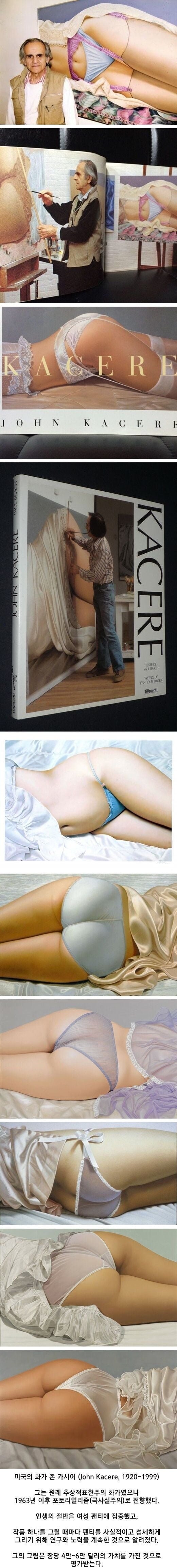 여자 팬티에 진심인 미국 화가