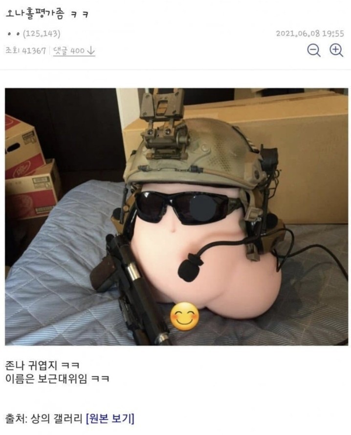 어질어질.. 오나홀 평가해달라는 사람