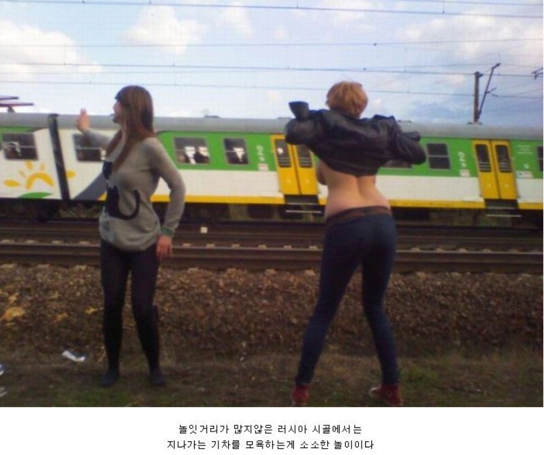놀잇거리가 많지않은 러시아 시골