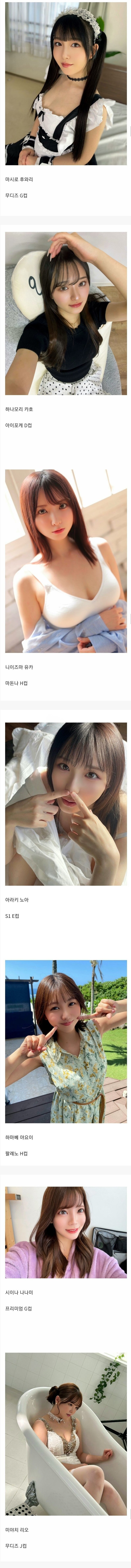 2025년 데뷔한 AV 배우 라인업-2