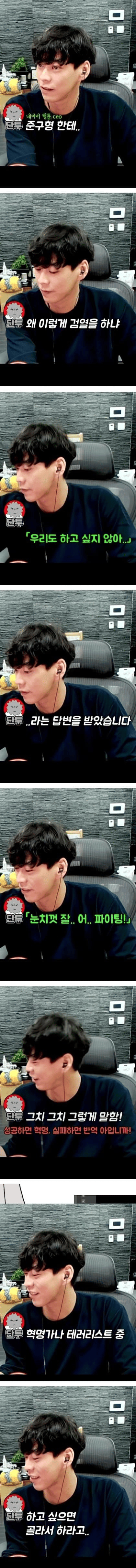 요즘 네이버웹툰 수위 근황 -4