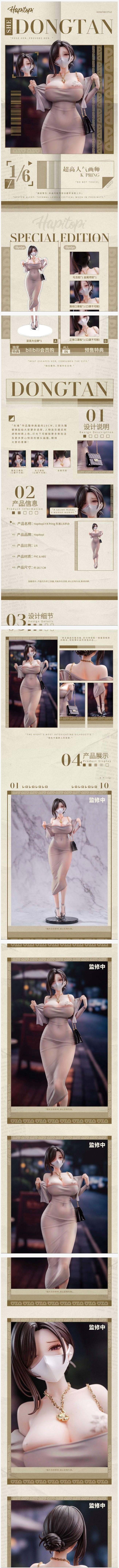 이와중에 동탄 피규어 근황