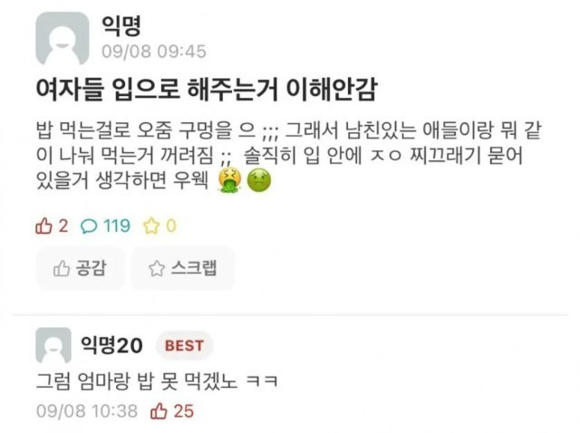 여자들이 입으로 해주는 거 이해 안감