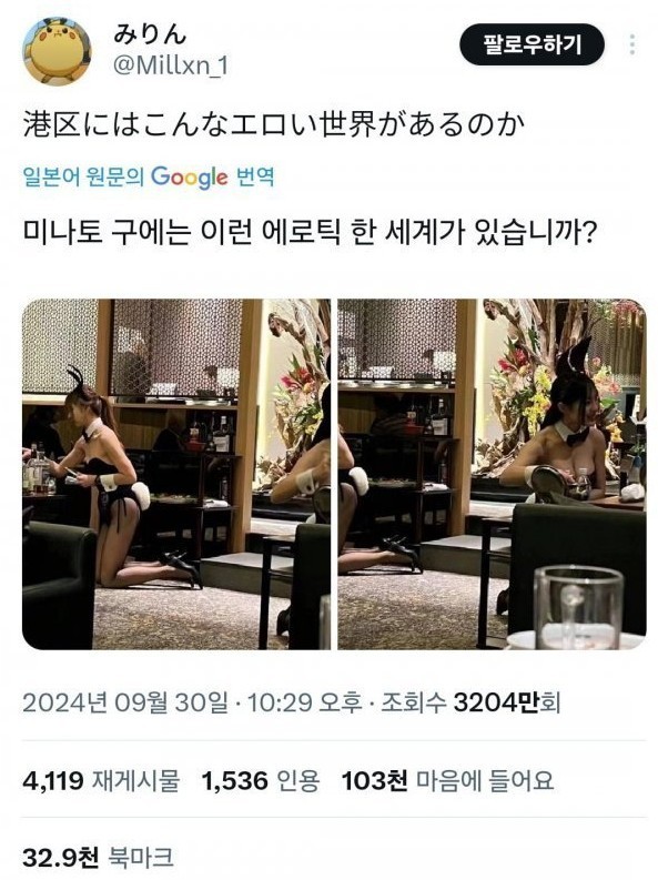 일본에 있다는 바니걸 카페-2