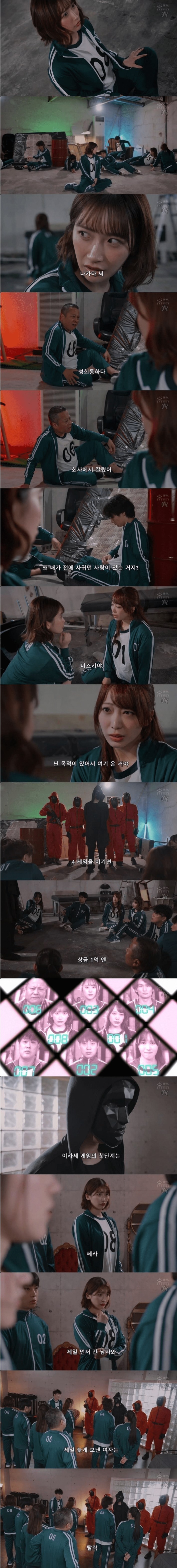 오겜3보다 이게 더 재밌을듯-2